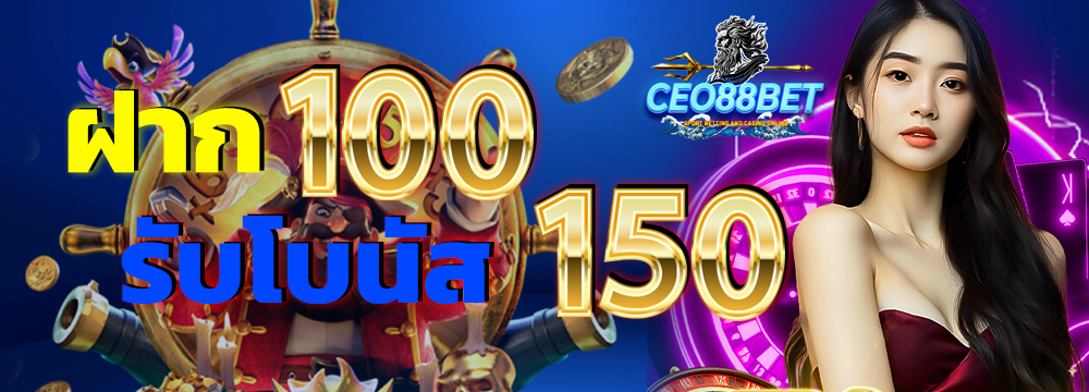 CEO88BET-Pro1